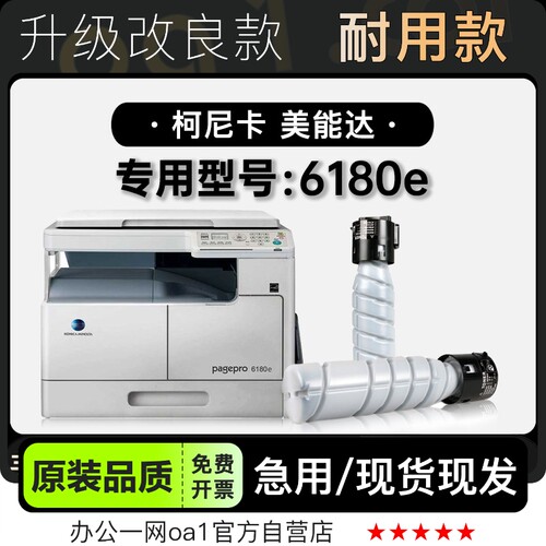 墨粉盒美能达pagepro6180e硒鼓
