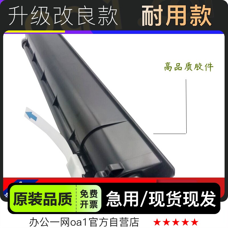 适用东芝2006粉盒T-2507C-S墨粉盒2506 2307 2306 2507复印机碳粉
