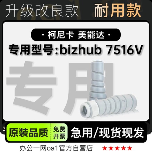 粉盒墨盒美能达bizhub7516V硒鼓