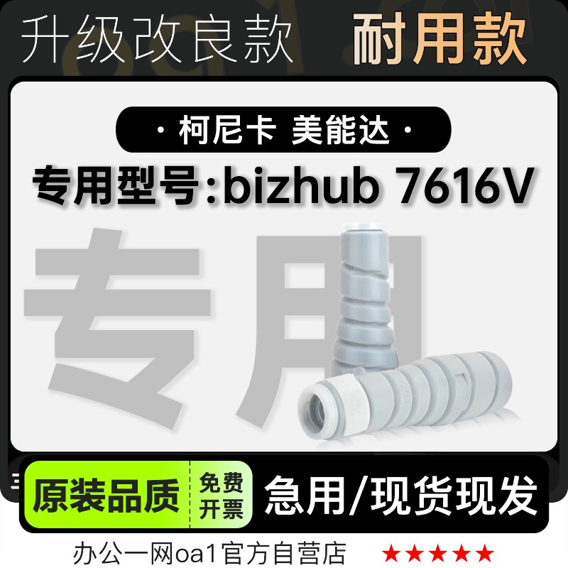 适用柯尼卡美能达bizhub 7616V黑白激光专用硒鼓碳粉仓墨粉盒墨盒