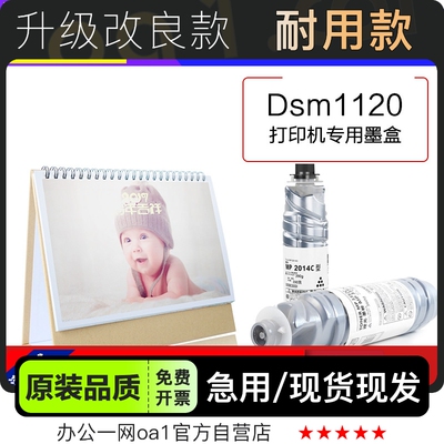 墨粉盒-原装品质理光1120硒鼓