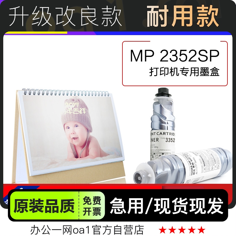 粉盒-原装品质理光MP2352S硒鼓