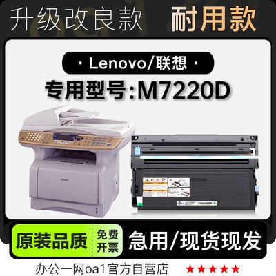 墨粉盒墨盒联想M7220D专用硒鼓