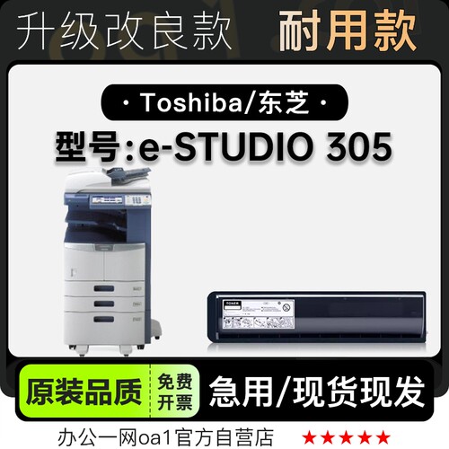 墨粉盒墨盒东芝粉盒305专用硒鼓