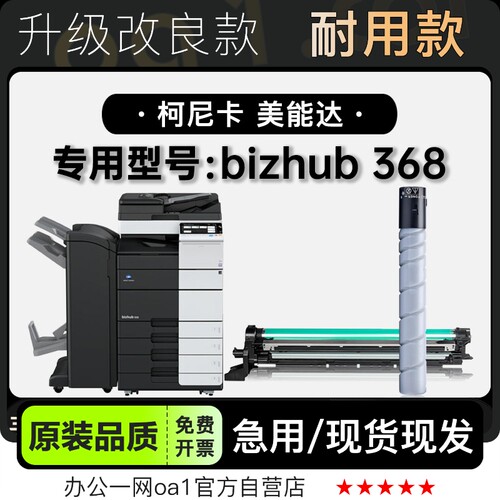墨粉盒墨盒美能达bizhub368硒鼓