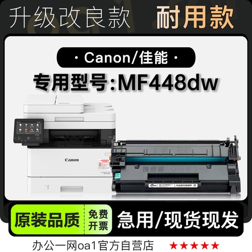 墨粉盒墨盒佳能MF448dw专用硒鼓