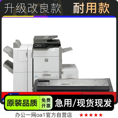 粉盒原装品质夏普MX-M5658N硒鼓
