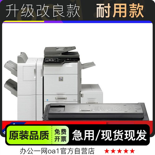 粉盒原装品质夏普MX-M5658N硒鼓