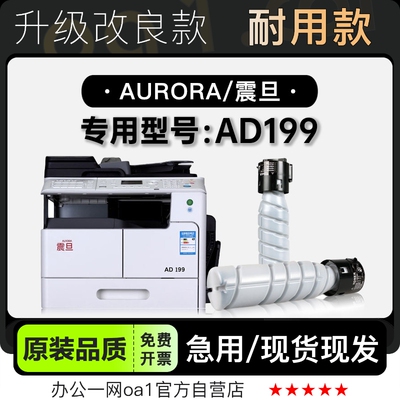 墨粉盒墨盒震旦/AuroraAD199硒鼓
