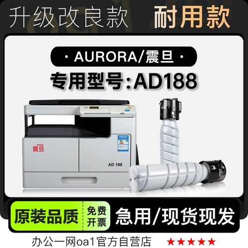 墨粉盒墨盒震旦/AuroraAD188硒鼓