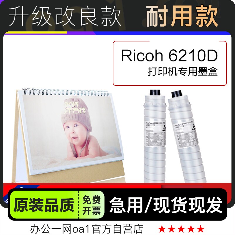 适用理光Ricoh 6210D复印机专用 6210D粉盒6210粉筒耗材墨盒碳粉