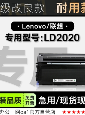 正品适用联想LD2020激光打印机碳粉鼓架粉盒 2020墨粉盒墨盒硒鼓