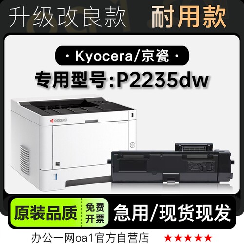 墨粉盒墨盒京瓷P2235dw专用硒鼓