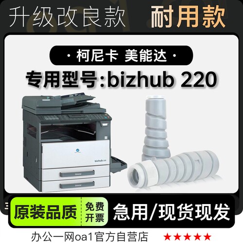 墨盒墨粉盒美能达bizhub220硒鼓