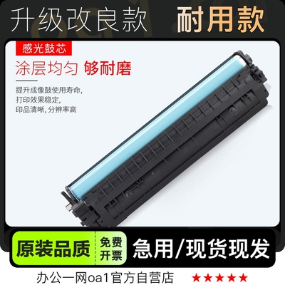 正品硒鼓惠普激光打印机专用
