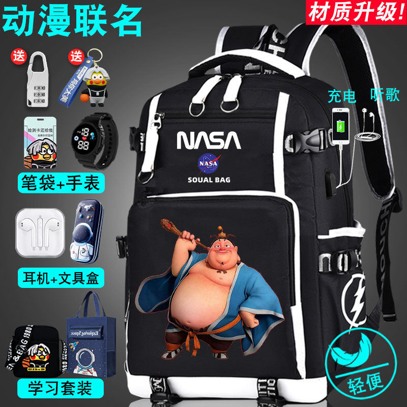2025太乙真人动画书包男小学生双肩包背包初中生男女高中儿童校园