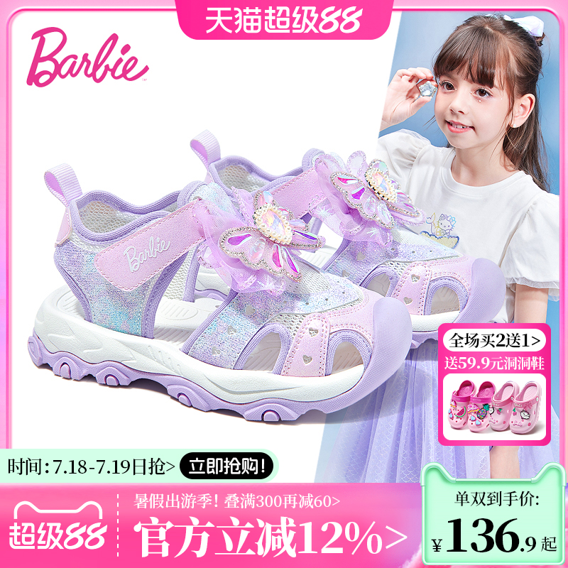 芭比童鞋儿童凉鞋2025新款夏季小女孩公主包头沙滩鞋女童运动凉鞋