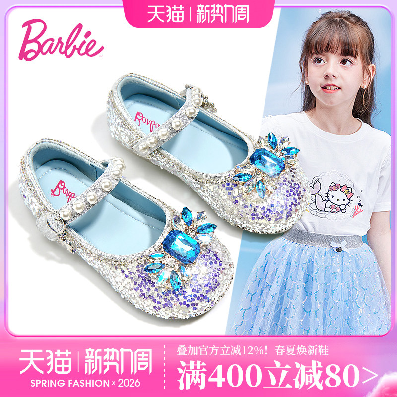芭比童鞋女童水晶鞋2026新款春秋小女孩公主鞋配礼服软底儿童皮鞋