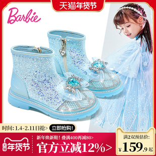 芭比童鞋女童靴子2025新款秋冬季爱莎水晶靴小童马丁靴儿童公主靴