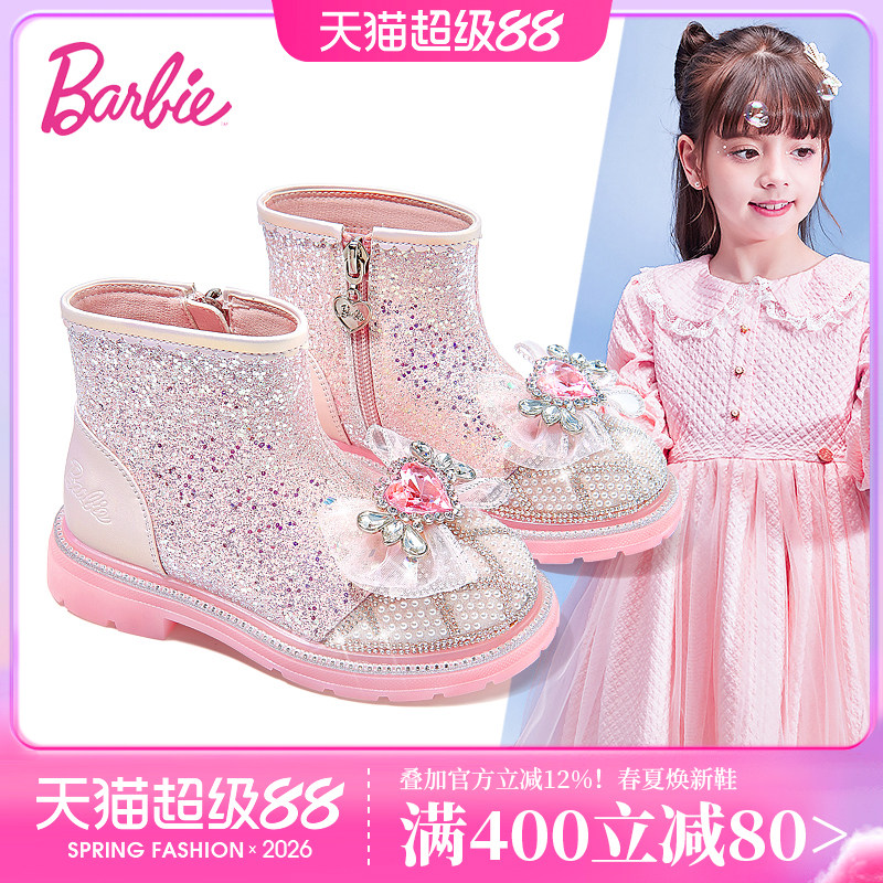 芭比童鞋儿童靴子秋冬小童水晶鞋冬季二棉鞋加绒马丁靴女童公主靴