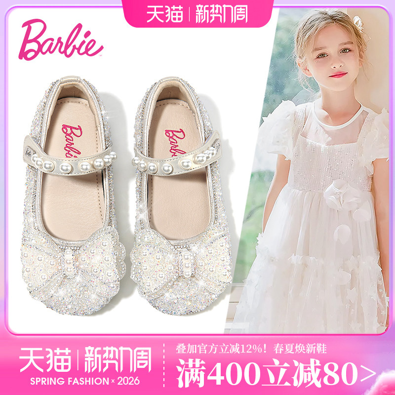 芭比童鞋女童水晶鞋2026新款春秋小女孩公主鞋配礼服软底儿童皮鞋