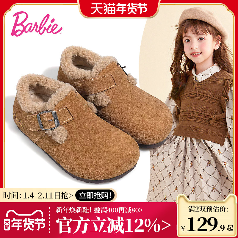 芭比童鞋儿童二棉鞋2025新款冬季加绒保暖女孩公主单鞋女童勃肯鞋,童鞋/婴儿鞋/亲子鞋,棉鞋,淘宝优惠券,粉丝福利购,淘宝优惠卷