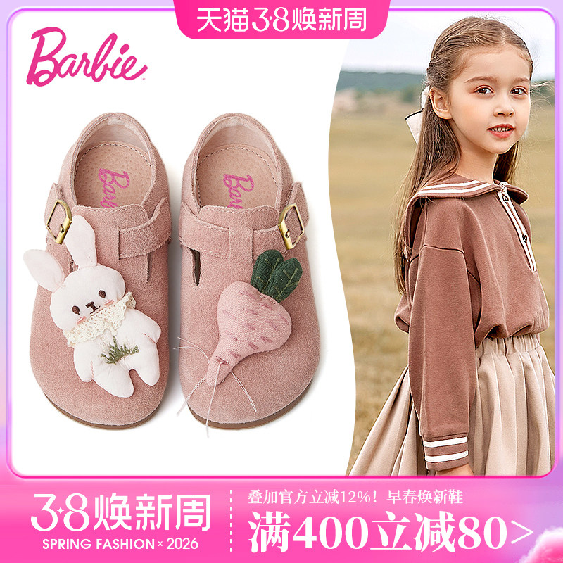 芭比童鞋女童皮鞋2026新款秋季软底卡通儿童勃肯鞋小女孩休闲单鞋