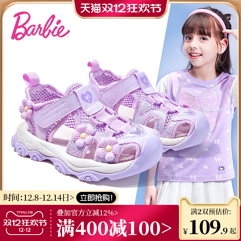 芭比夏季休闲女童舒适软底凉鞋
