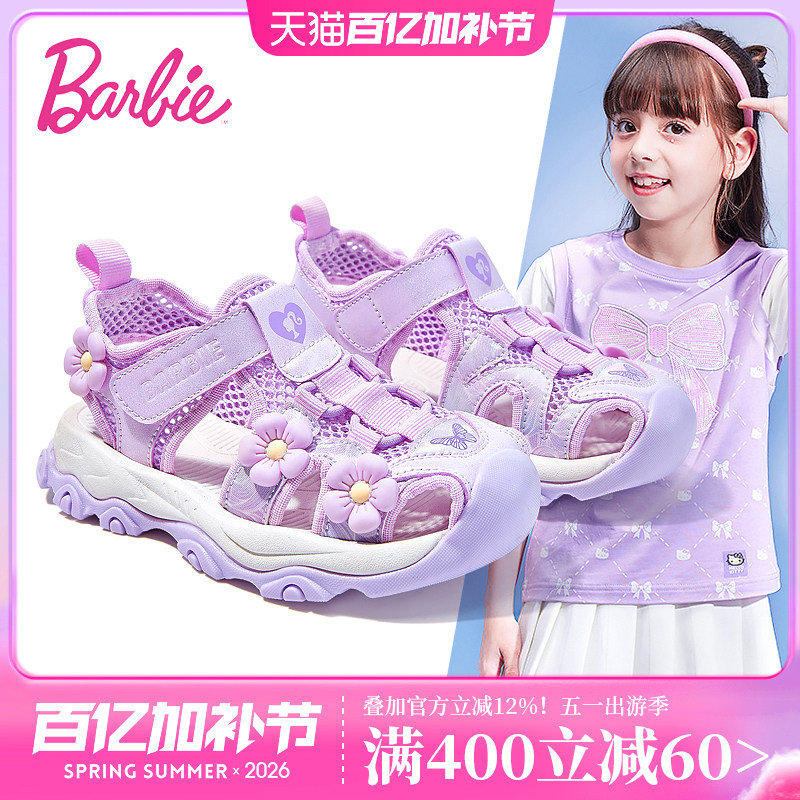 芭比童鞋女童凉鞋2026新款夏季包头沙滩鞋儿童运动凉鞋女孩公主鞋