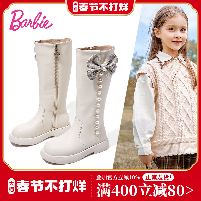 芭比童鞋儿童靴子女童长靴2025新款秋冬棉皮靴冬季加绒白色高筒靴