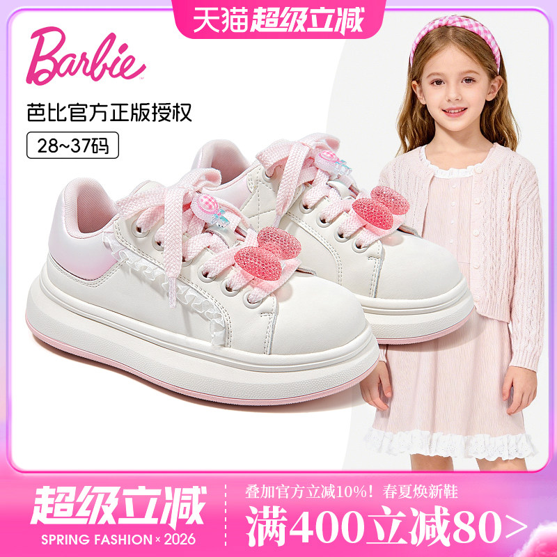 芭比童鞋女童运动鞋2026新款春季软底面包休闲鞋子小白鞋女童板鞋