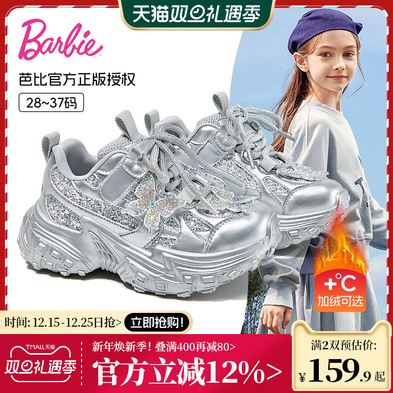 芭比童鞋女童运动鞋2025新款