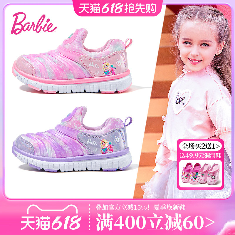 芭比童鞋女童运动鞋2026新款春夏透气一脚蹬网面毛毛虫鞋儿童网鞋
