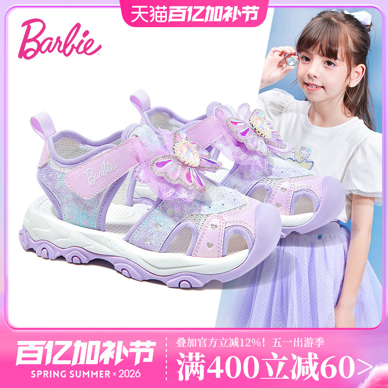 芭比童鞋儿童凉鞋2026新款夏季小女孩公主包头沙滩鞋女童运动凉鞋