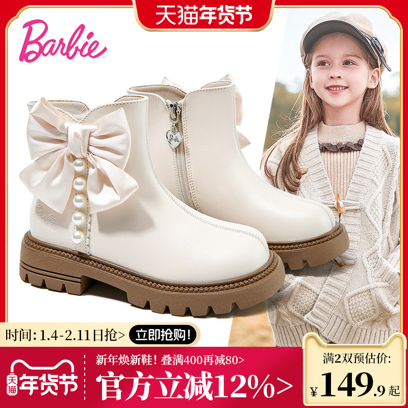 芭比童鞋女童靴子2025新款秋冬季女孩马丁靴皮靴加绒棉靴儿童短靴