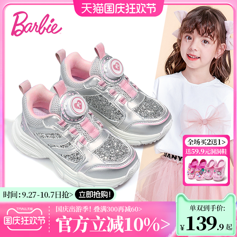 芭比童鞋女童运动鞋2025新款