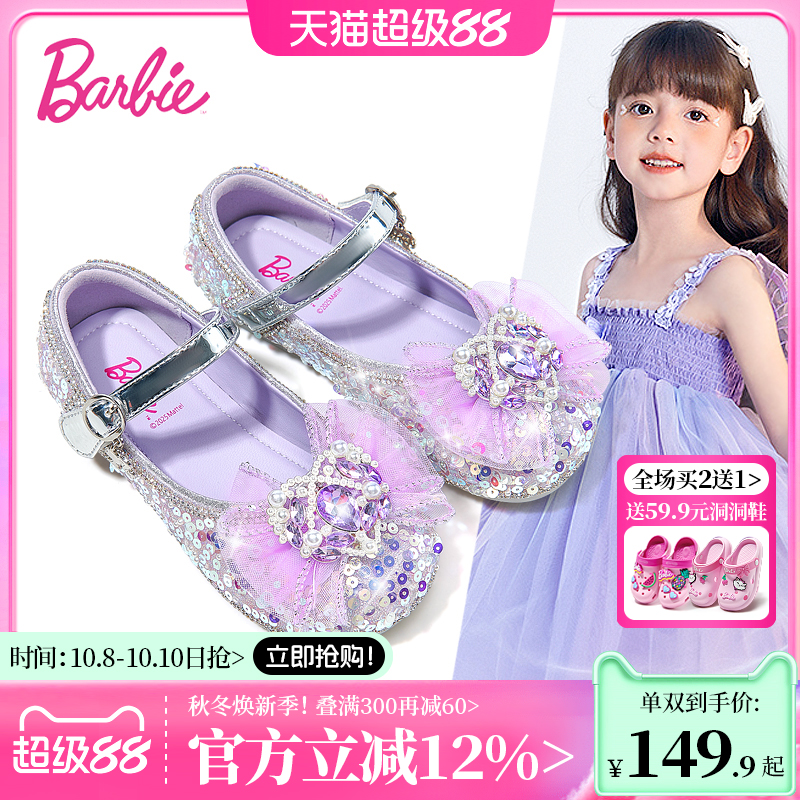芭比童鞋女童水晶鞋2025新款