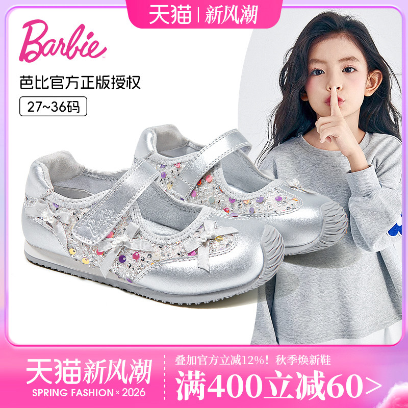 芭比女童新款软底防滑运动鞋图片