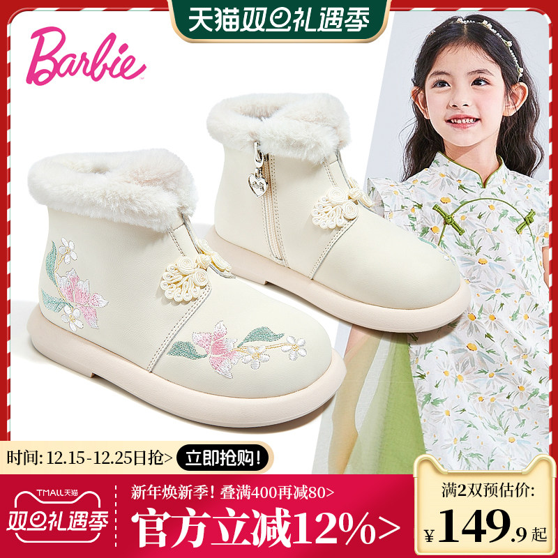 芭比童鞋女童靴子冬季绣花鞋古风加绒棉鞋儿童雪地靴国风汉服鞋子