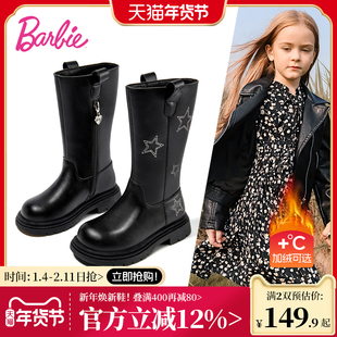 芭比童鞋女童靴子2025新款冬季加绒二棉靴女孩皮靴高筒靴儿童长靴