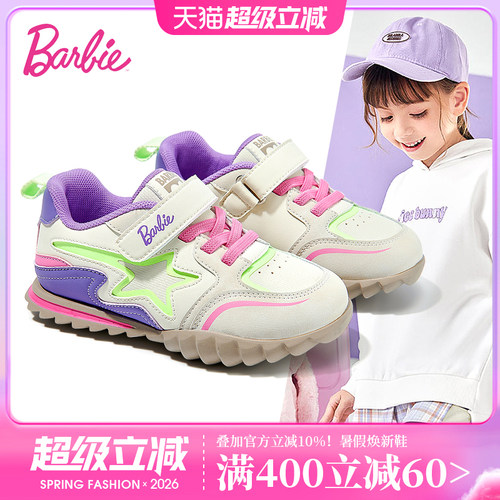 芭比女童软底时尚运动鞋