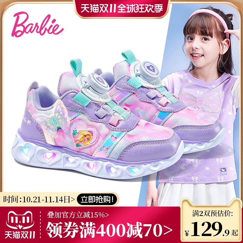 芭比童鞋女童发光鞋2025新款春夏网面透气小女孩闪灯鞋儿童运动鞋