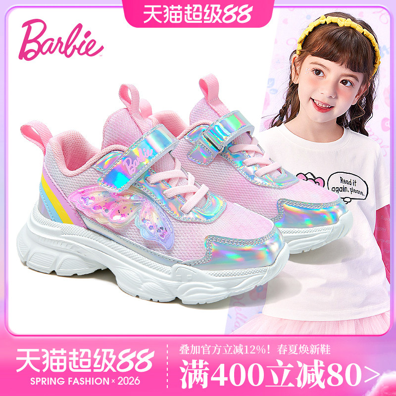 芭比童鞋女童运动鞋2026新款春秋休闲鞋女孩夏季透气网面儿童鞋子