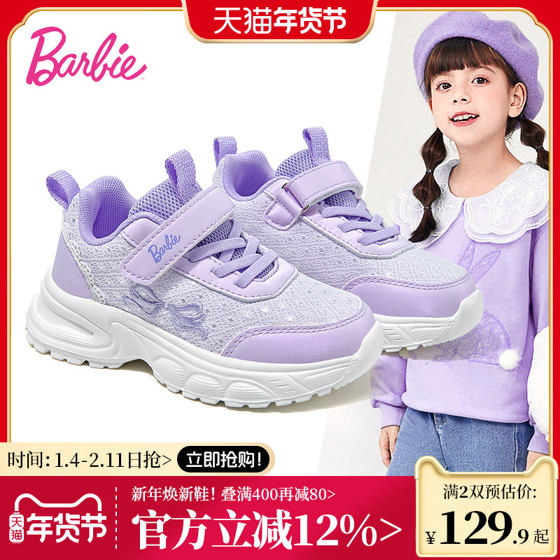 芭比童鞋女童鞋子2025新款秋软底轻便休闲鞋儿童跑步鞋女童运动鞋,童鞋/婴儿鞋/亲子鞋,运动鞋,淘宝优惠券,粉丝福利购,淘宝优惠卷
