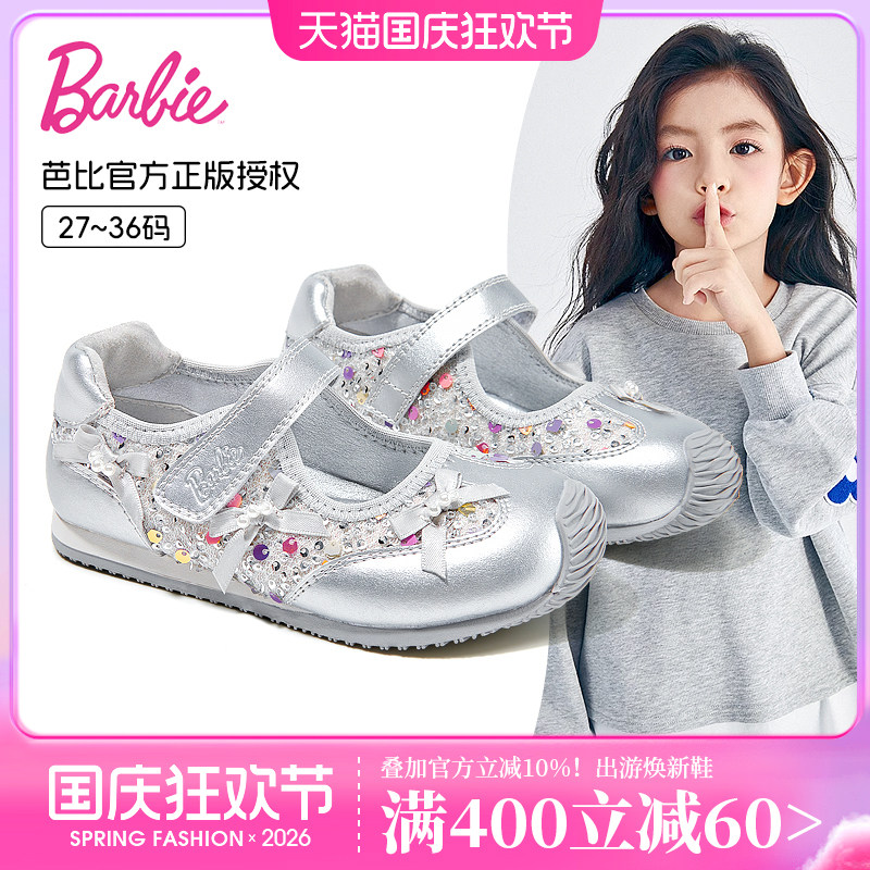 芭比女童新款软底防滑运动鞋图片