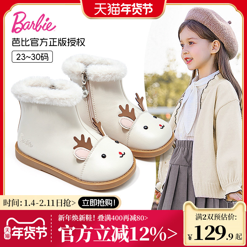 芭比童鞋女童靴子2025新款冬季加绒小童棉靴保暖靴宝宝靴儿童短靴,童鞋/婴儿鞋/亲子鞋,棉靴,淘宝优惠券,粉丝福利购,淘宝优惠卷