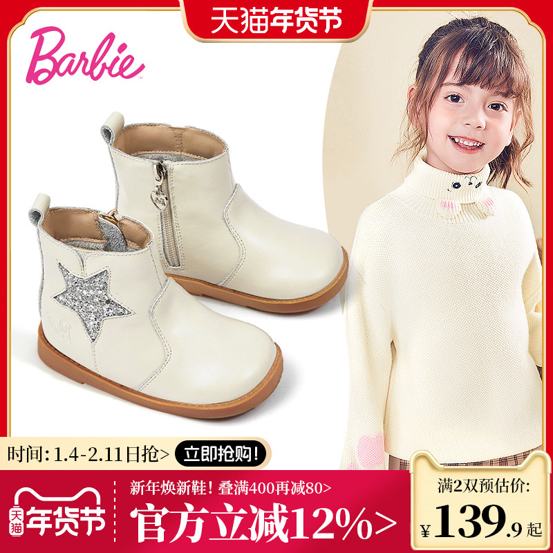 芭比童鞋女童靴子2025新款冬软底加绒小女孩公主皮靴小童短靴女童,童鞋/婴儿鞋/亲子鞋,皮靴,淘宝优惠券,粉丝福利购,淘宝优惠卷