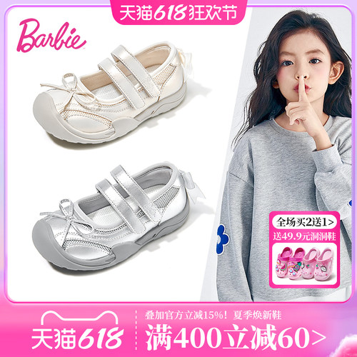 芭比女童26新款透气芭蕾运动网鞋