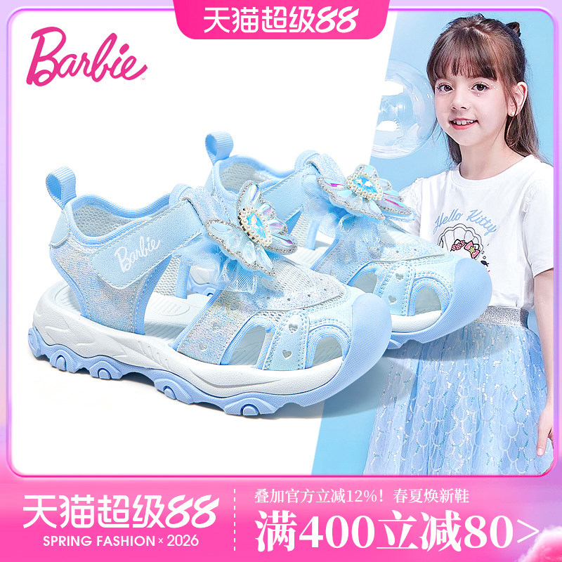 芭比女童凉鞋2026新款夏季小女孩艾莎公主鞋包头运动鞋儿童溯溪鞋