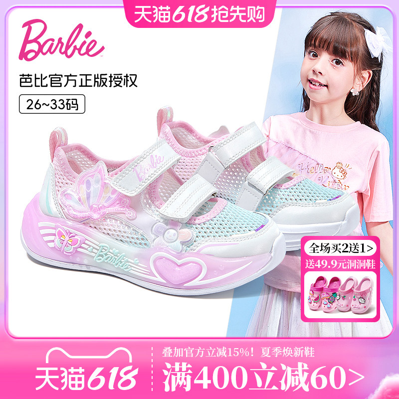 芭比童鞋女童运动鞋2026新款夏季薄款小女孩透气网面凉鞋儿童鞋子